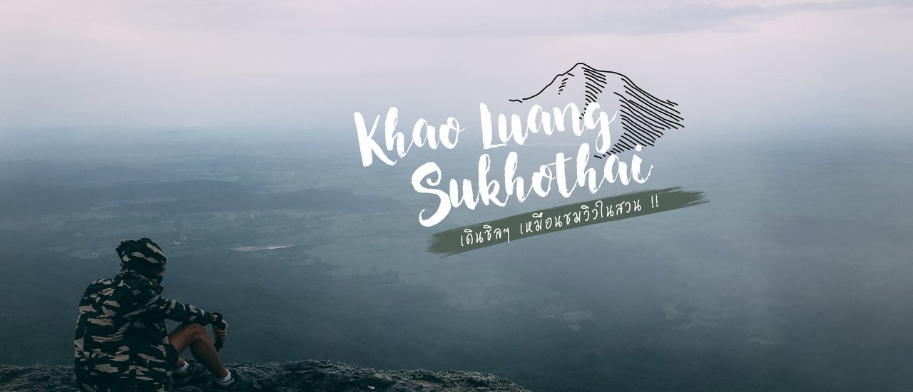 cover Khao Luang Sukhothai: Everyone Loves It!