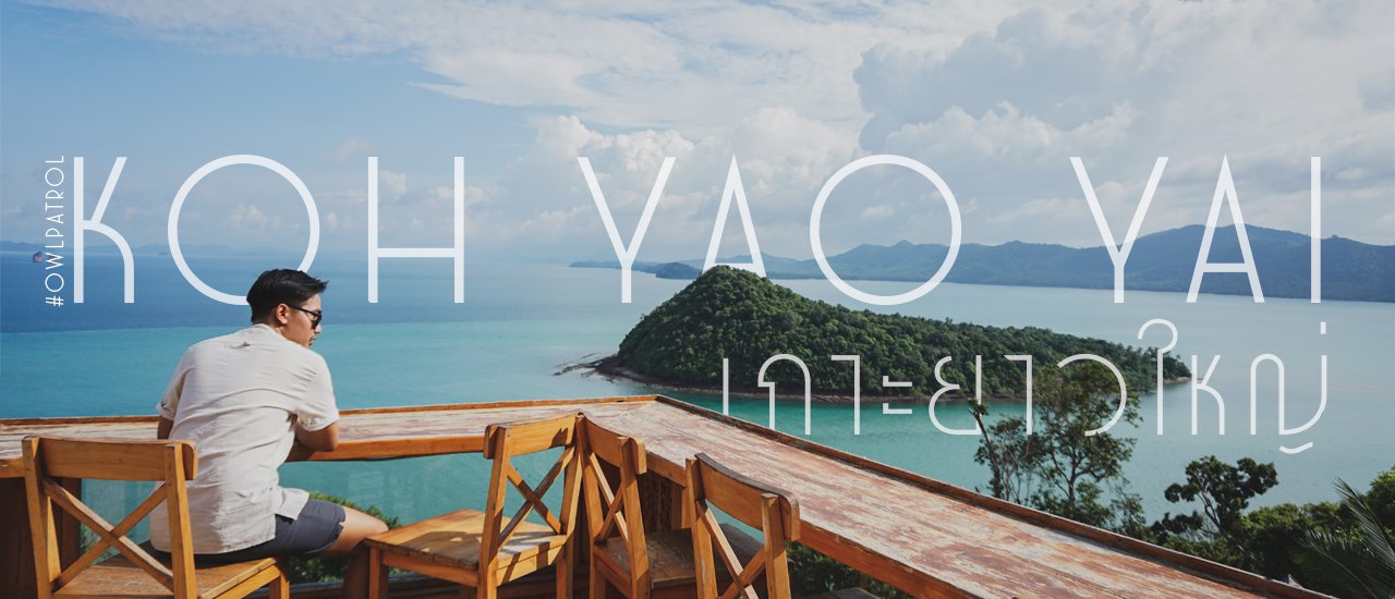 cover Let Your Body Be Long and Big - Koh Yao Yai