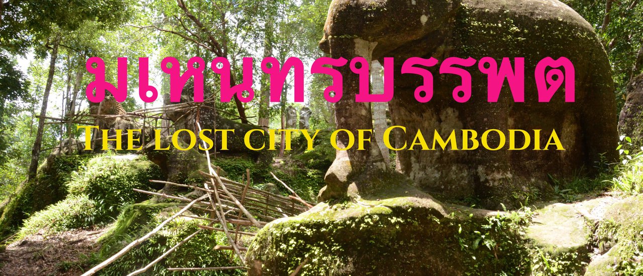 cover The first image, "Lost City of Mahendraparvata," depicts the lost capital of the Khmer Empire.