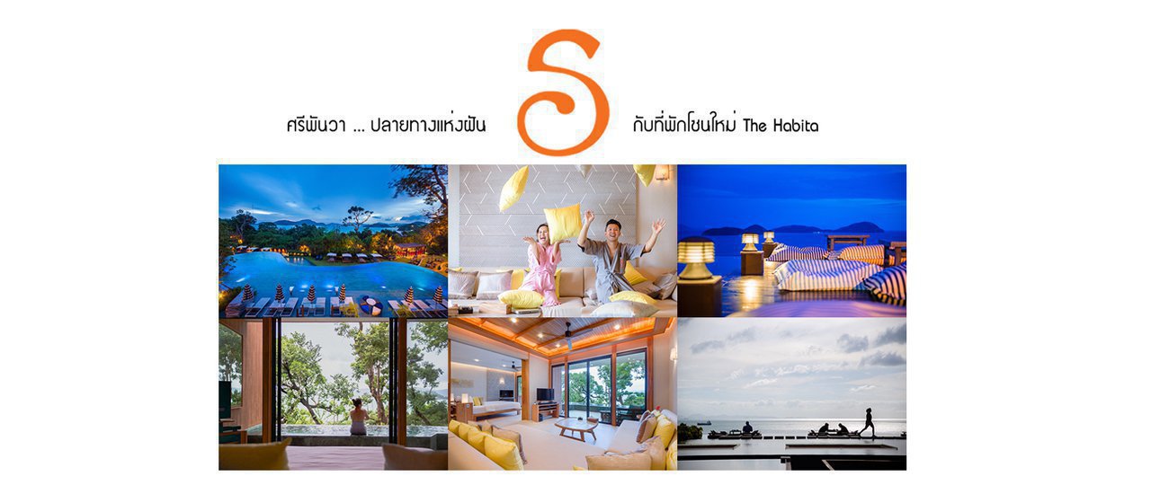 cover Sri panwa, Where the Dream Begins