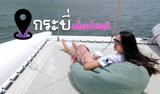 Cover Fly well, live well, where to travel in Krabi during the low season?...