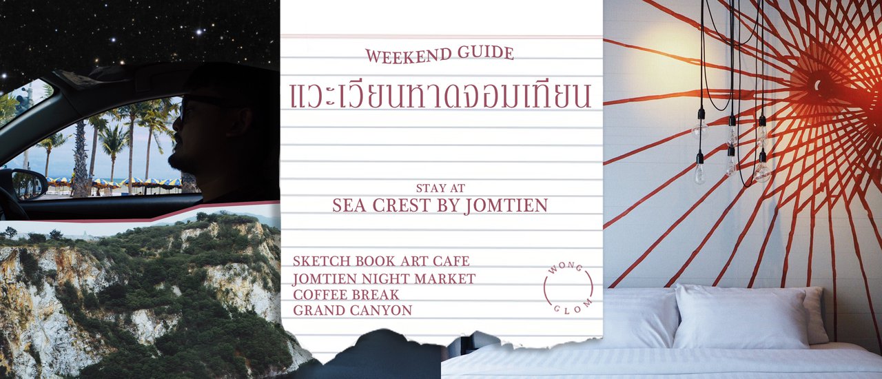 cover Stay at Sea Crest by Jomtien