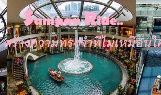 Cover A sampan ride offers a unique and unforgettable experience....