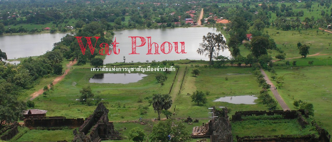 cover From Pakse to "Wat Phu": A Temple of Sacrificial Offerings