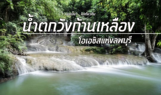 Cover Drive to the waterfalls in Lopburi....