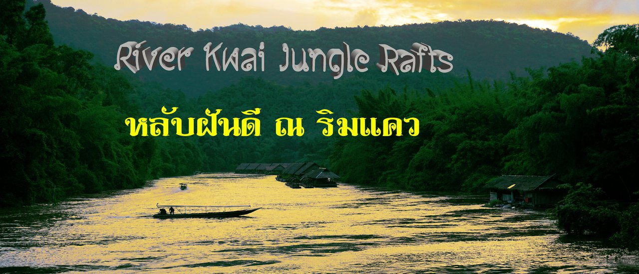 cover River Kwai Jungle Rafts - Sweet Dreams on the River Kwai, by the "Mon" Village