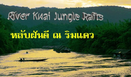 cover River Kwai Jungle Rafts - Sweet Dreams on the River Kwai, by the "Mon" Village