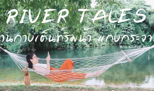 Cover River Tales: Riverside Camping at Kaeng Krachan...