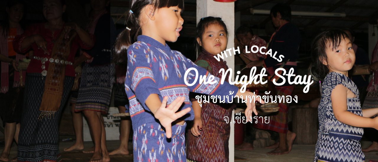 cover "Homestay Baan Tha Khan Thong" is not just a homestay, but a hotel that embodies the Isan and Lanna cultural way of life.