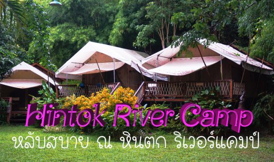 cover Sleep Soundly at Hintok River Camp