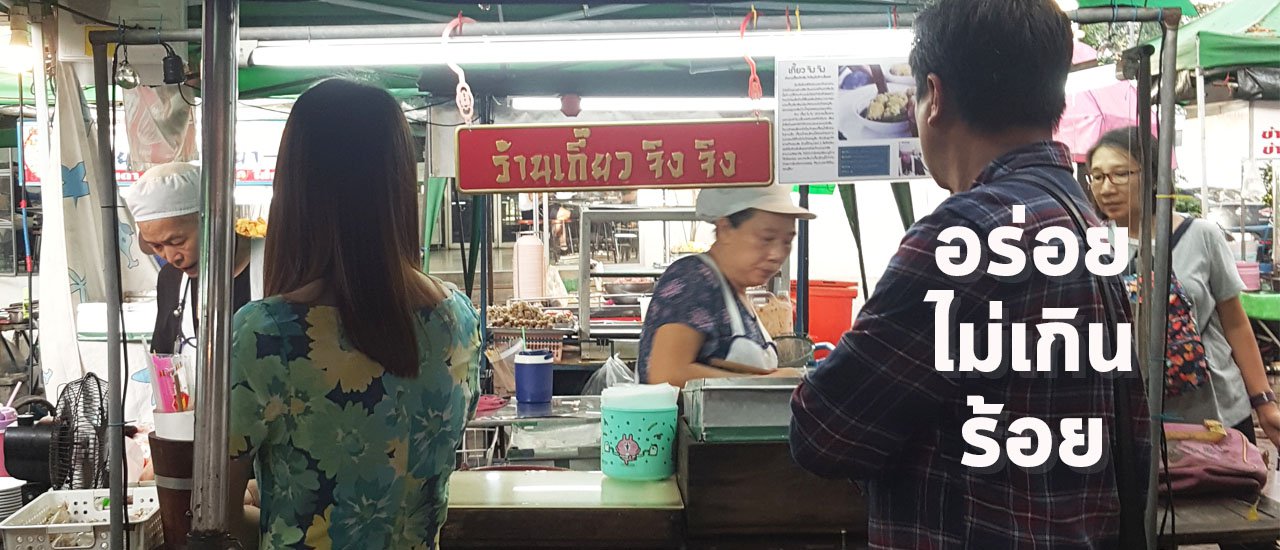 cover Legendary Deliciousness: Jing Jing Dumplings - Truly Delicious at Kasetsart University