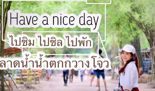 Cover #ToonTakesYouTo: Khao Kwang Jao Floating Market, Phetchaburi Provinc...