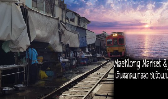 cover Maeklong & Damnoen Saduak Floating Market -  Maeklong Railway Market and Damnoen Saduak Floating Market
