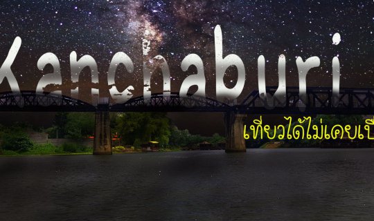 cover Kanchanaburi - River Kwai Boat Trip, Bridge on the River Kwai, and Allied War Cemetery