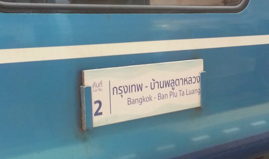 Cover Embark on a One-Day Trip to Sattahip via Thai Railways...