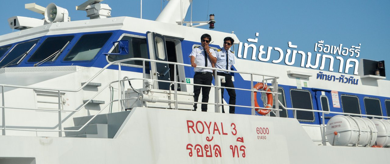 cover "Cross-region travel" "Enjoy the Gulf of Thailand" by ferry Pattaya-Hua Hin, only 2 hours away!!