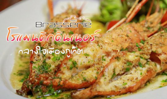 cover Luxurious Romantic Dinner in the Heart of Phuket City