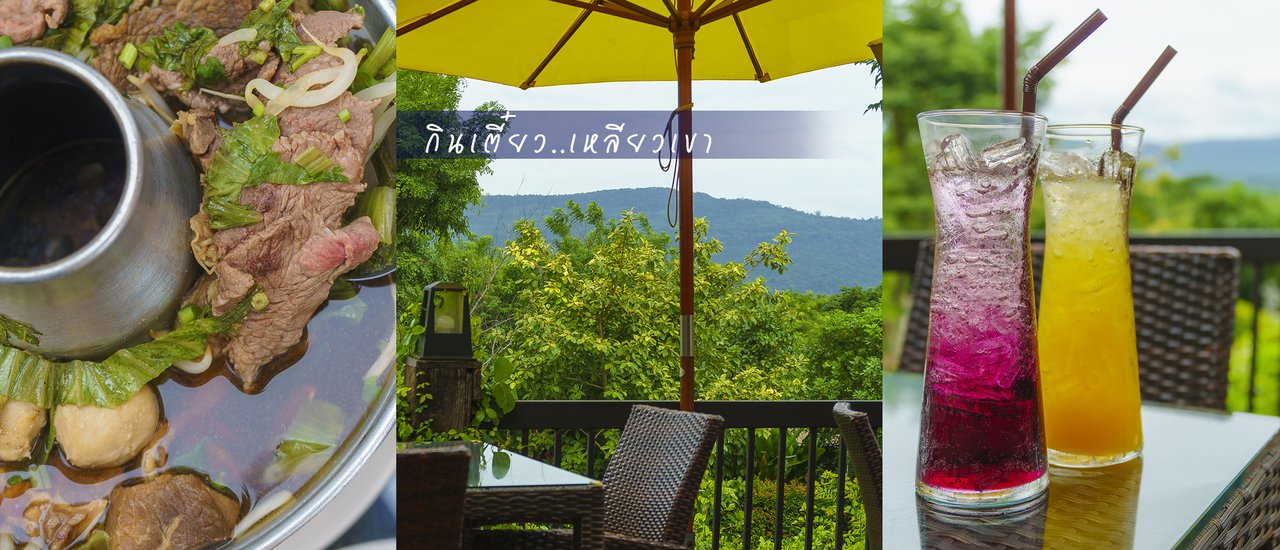 cover "Gindtiew Liaw Khao" - Hotpot Noodles with Stunning Views at Khao Yai