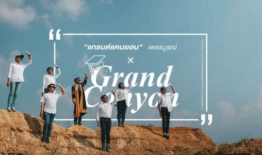 cover Congratulations on "Grand Canyon" Phetchabun.