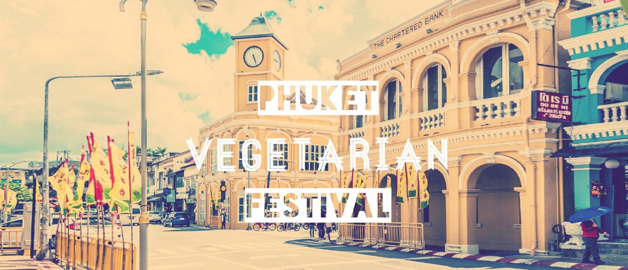 cover ข้อมูลพิธีกินเจภูเก็ตประจำปี 2559 และร้านอาหารเจแนะนำ