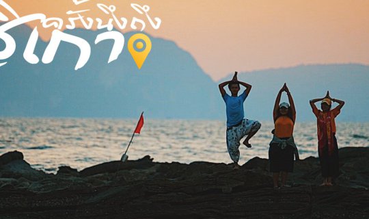 Cover Once upon a time, to Sikao....