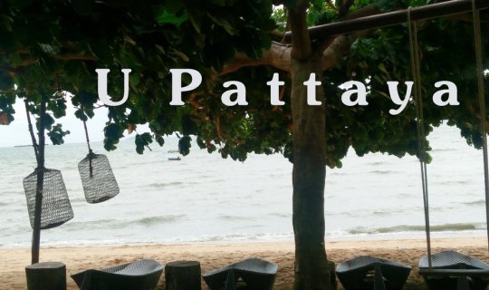 Cover My heart is at ease, near the sea, because you are here. U@Pattaya....