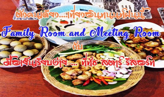 cover Alone...Traveling to Doi Inthanon this Rainy Season: Family Room and Meeting Room with a Simple Dinner at Touch Star Resort, Doi Inthanon.
