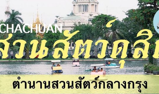 cover When was the last time you went to the zoo? Do you remember...? Let's go say goodbye to the animals.