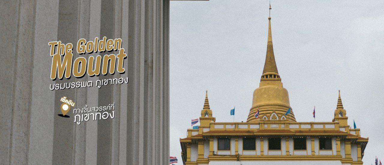 cover Check in to Heaven's Gate at "Golden Mount"