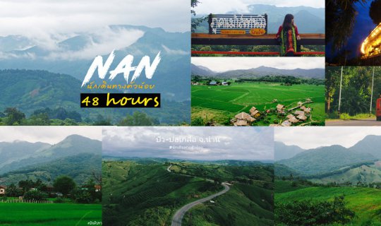 Cover Solo Adventure: 48 Hours in Nan, Exploring Hidden Coffee Shops

This...