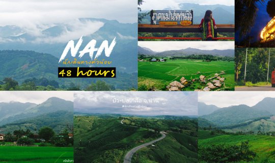 Cover Solo Adventure: 48 Hours in Nan, Exploring Hidden Coffee Shops
This...