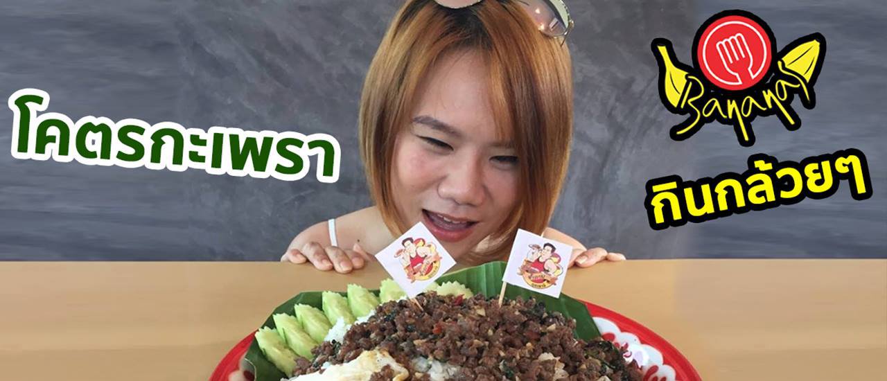 cover Jom Lab.. The Only Khao Kha Moo Pad in Udon Thani That Dares You to Try!