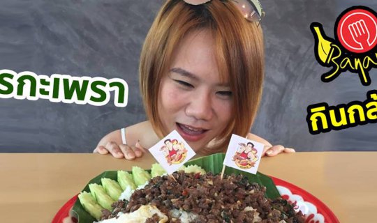 Cover Jom Lab.. The Only Khao Kha Moo Pad in Udon Thani That Dares You to ...