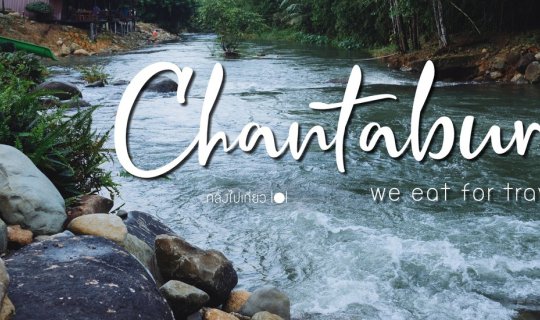 Cover Where are you going? To Chanthaburi....