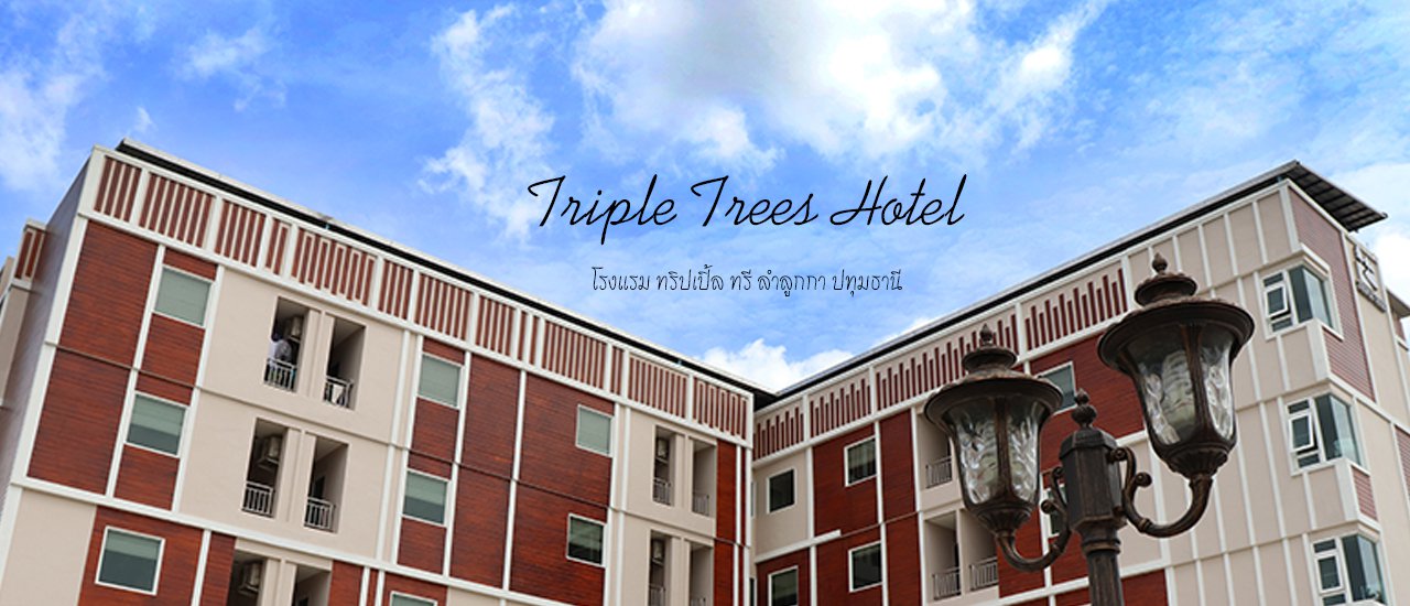 cover Triple Trees Hotel: Daily and Long-Term Accommodation in Lam Luk Ka, Khlong 4, Pathum Thani Province, Thailand.