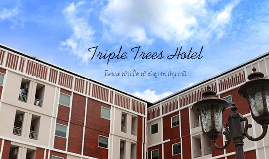 Cover Triple Trees Hotel: Daily and Long-Term Accommodation in Lam Luk Ka,...