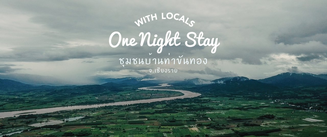 cover First 12 times of the West... Homestay at Ban Tha Khan Thong, Chiang Rai Province.