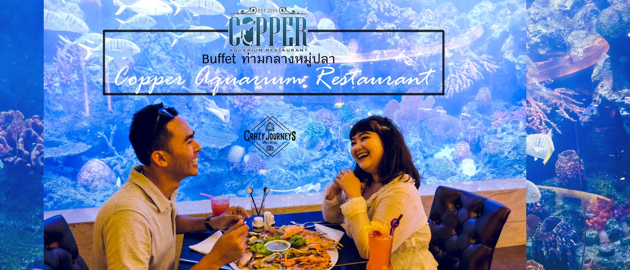 cover Seafood buffet in an aquarium surrounded by fish @Copper Aquarium Restaurant