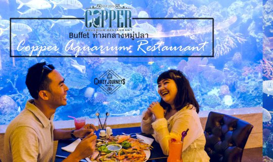 Cover Seafood buffet in an aquarium surrounded by fish @Copper Aquarium Re...