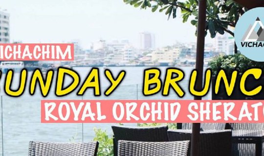 Cover Let's have Lobster at SUNDAY BRUNCH ROYAL ORCHID SHERATON....