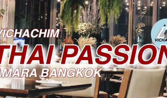 cover VICHACHILL: Let's Have a Taste at Element Restaurant, AMARA BANGKOK Hotel