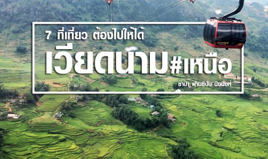 Cover 7 Must-Visit Destinations in Northern Vietnam...