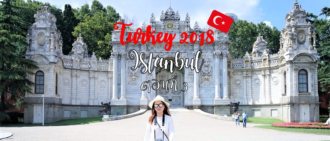 cover Turkey - Episode 3: Istanbul - How many days are enough?