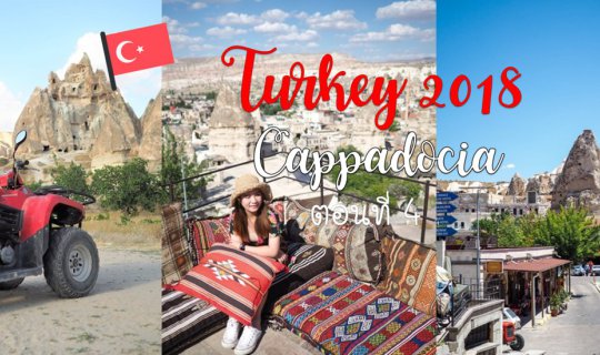 cover Turkey - Episode 4: Cappadocia, Land of Enchantment