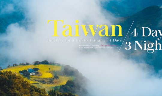 Cover Taiwan Travel Plan: 4 Days and 3 Nights of Full Immersion
This conc...
