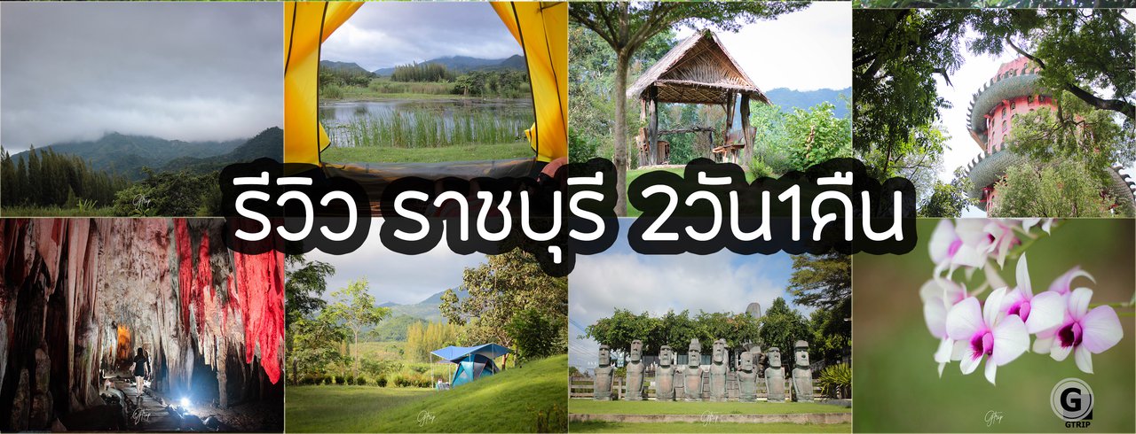 cover Klong Kon - Hin Khao Ngu - Camping in Ratchaburi (Cave Exploration Trip) - 2 Days 1 Night (1,700 Baht Budget)