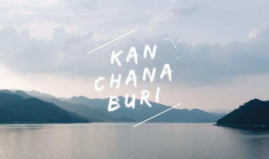 Cover TRIP'LE x KANCHANABURI : หนีงานไปกาญฯแปป : กาญจนบุรี 3 วัน 2 คืน...