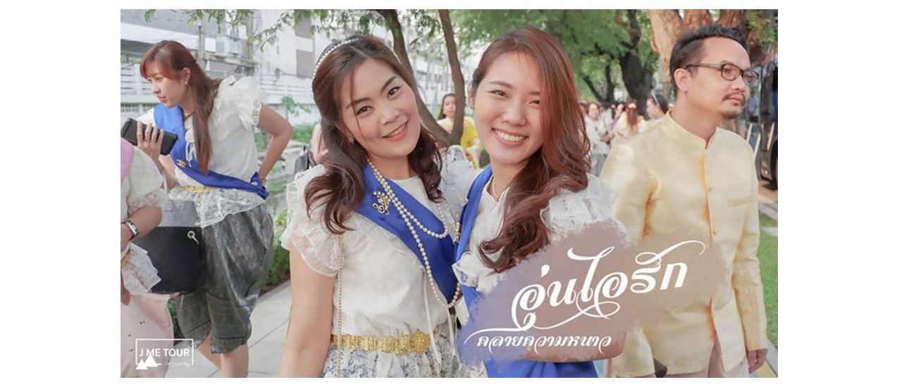 cover Warmth of Love... Dispelling the Cold (Dressed in Thai attire, admiring the palace)