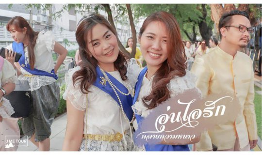 cover Warmth of Love... Dispelling the Cold (Dressed in Thai attire, admiring the palace)