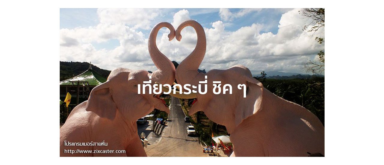 cover Exploring Krabi in the rain: Three days of soaking joy.